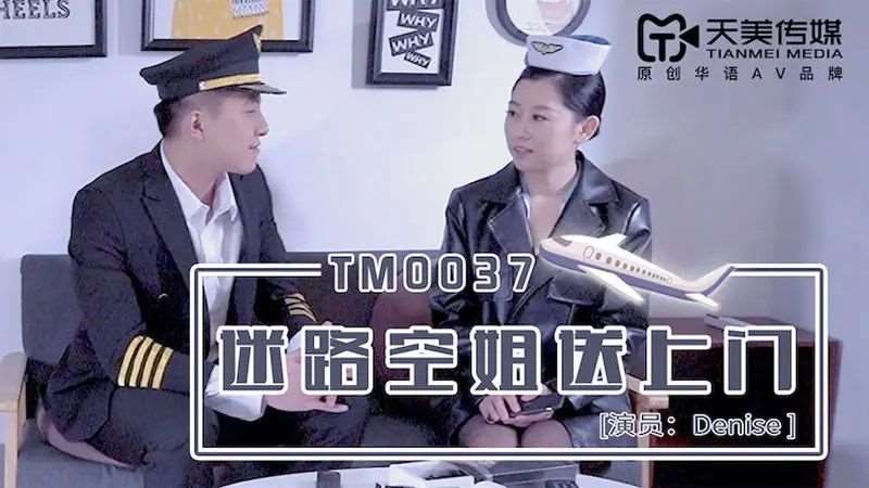 【徐筱欣】迷路空姐送上门-精品