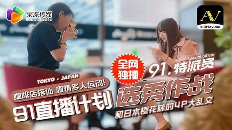 选秀作战-精品