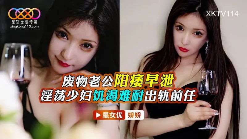 【金巧巧】废物老公阳痿早泄 淫荡少妇饥渴难耐出轨前任-精品