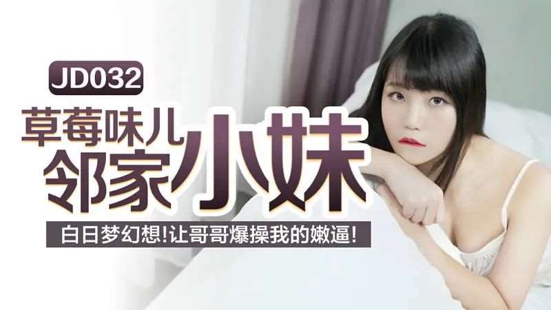 【秦可欣】草莓味儿邻家小妹-精品