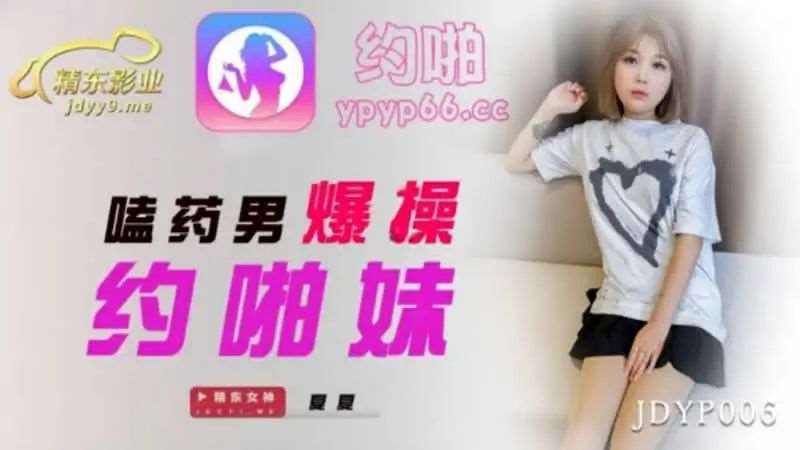 【陈美琳】嗑药男爆操约啪妹-精品