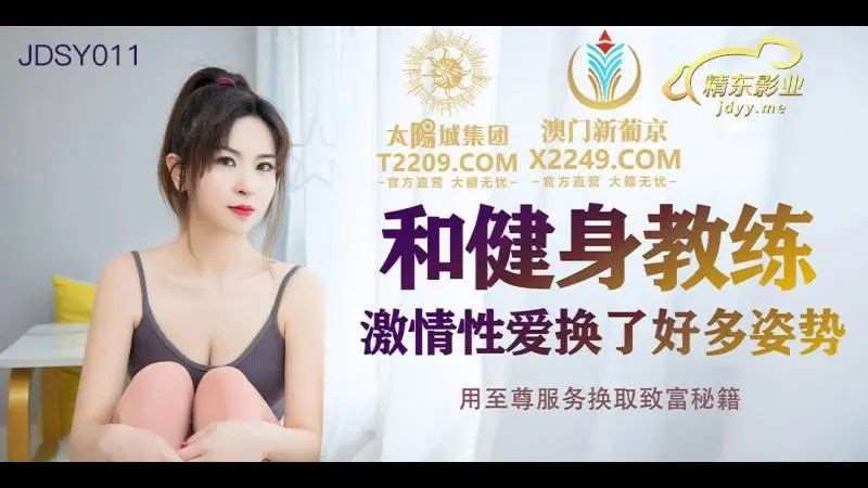 【菲菲】和健身教练激情性爱欢乐好多姿势-精品