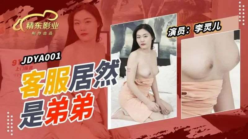 客户居然是弟弟-精品