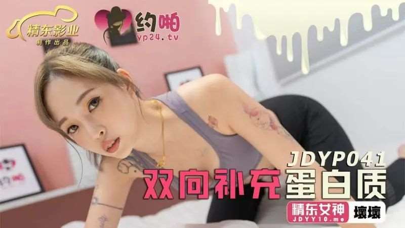 【羽芮】双向补充蛋白质-精品