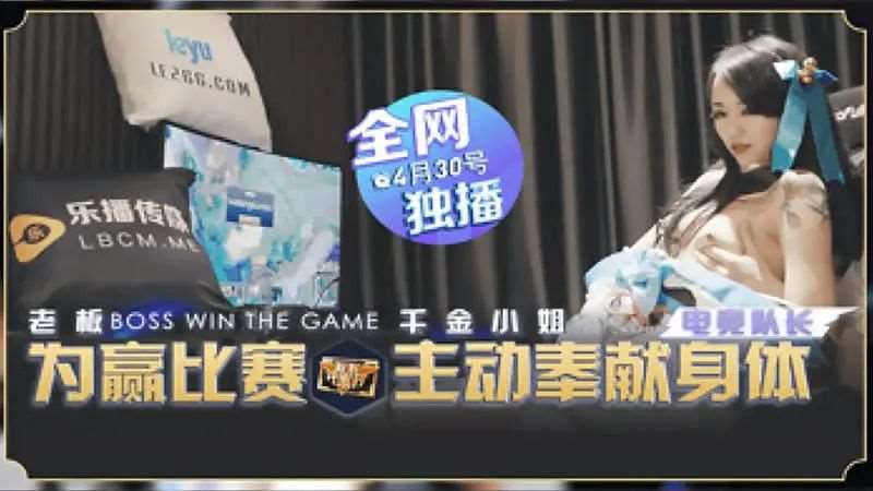 【林凤娇】为赢比赛千金小姐奉献身体-精品