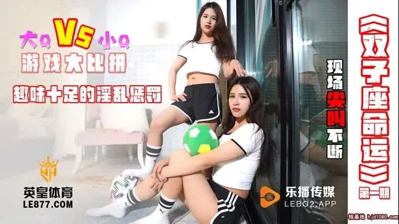 【星彤 星雨】双子座命运 第一期-精品