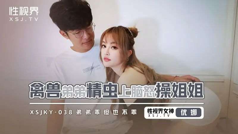 【唐雨菲】禽兽弟弟精虫上脑怒操姐姐-精品