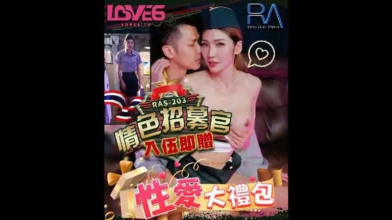 【吴芳宜】情色招募官 入伍即赠-精品