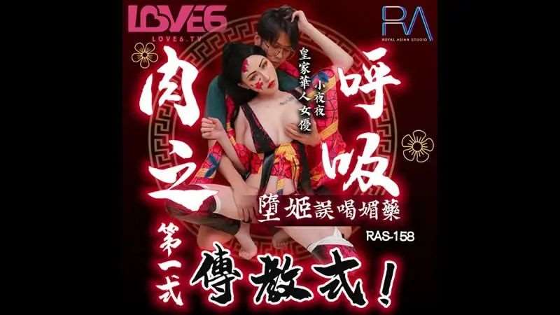 【夜夜】堕姬误喝媚药-精品
