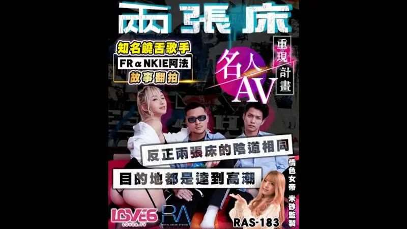 【黎娜】名人AV重现计画-精品