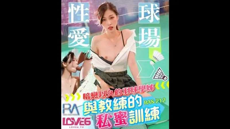 【沈湘妮】性爱球场-精品