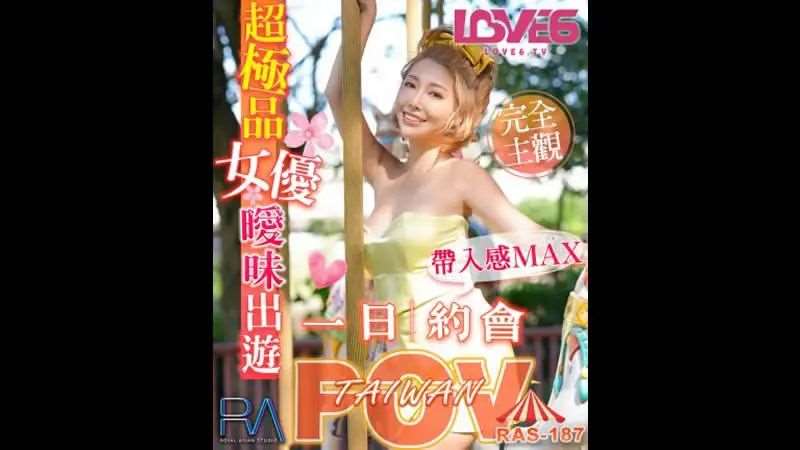 【黎星若】一日约会-精品
