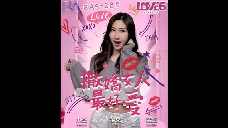 【钟宛冰】撒娇女人最好爱-精品