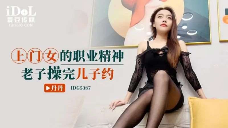 【丹丹】上门女的职业精神-精品