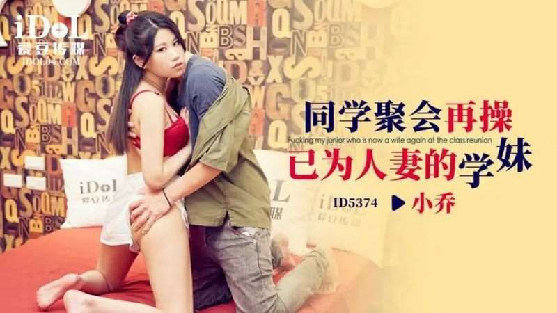 【小乔】同学聚会再操已为人妻的学妹-精品