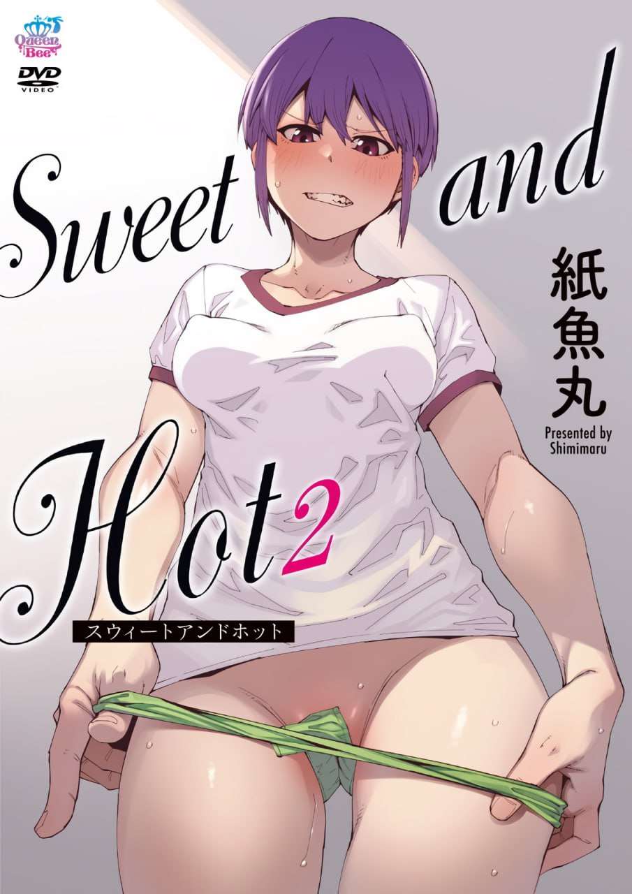 Hot［紙魚丸］_1_第一集
