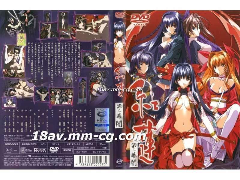 红莲 2