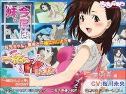 一緒にHしよっ◆ 二葉勇希編