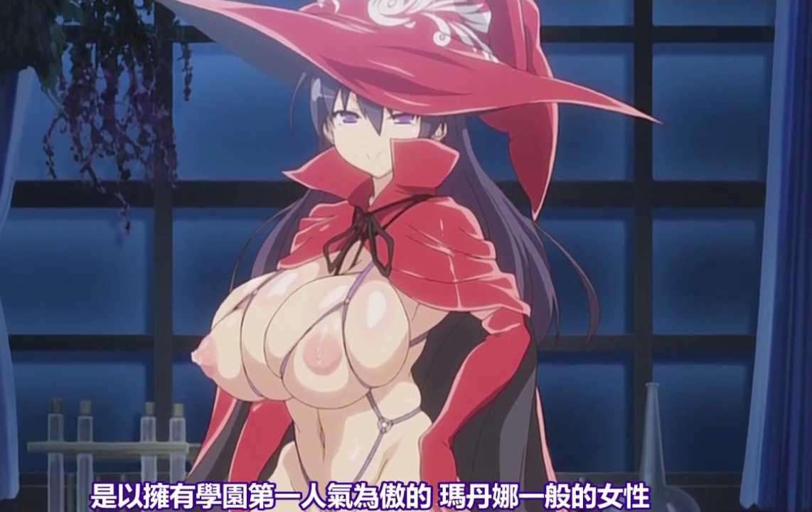逆轉魔女裁判 ～要被痴女魔女審判了～