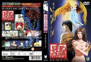 鬼点睛 1
