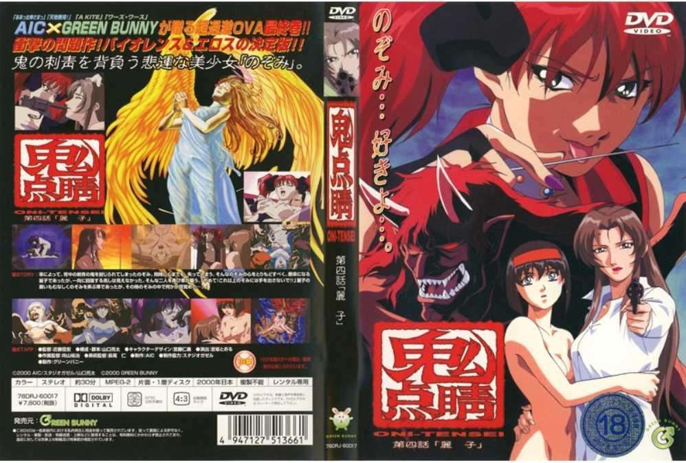 鬼点睛 第四話 「麗子」女人长出鸡巴，插女人；太厉害了！【全剧终】