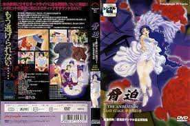 胁迫 3