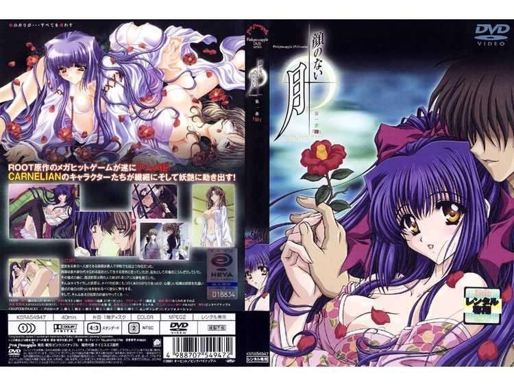 无颜之月 1
