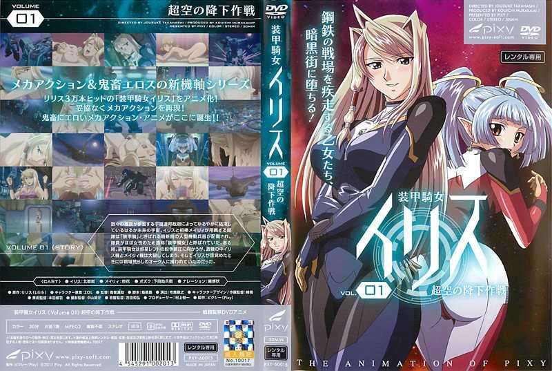 庄家女骑士【动画】
