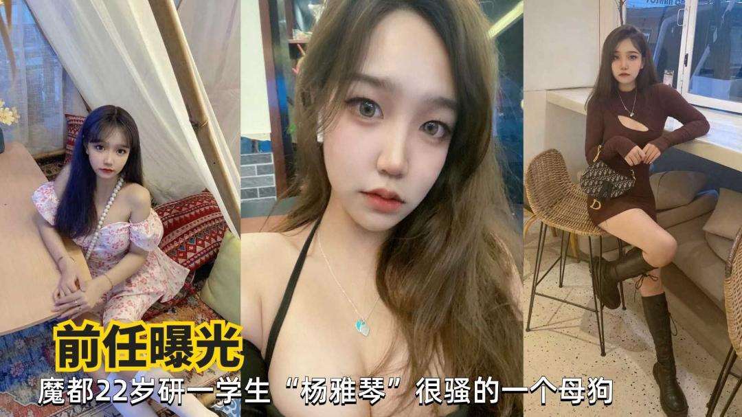 上海学生妹杨雅琴反差婊骚母狗性爱啪啪暴力猛插淫穴~